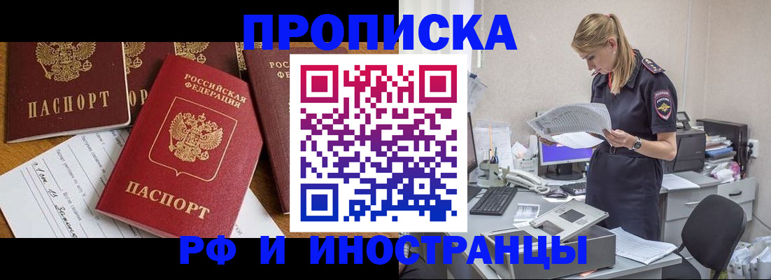 прописка в Нижнем Ломове