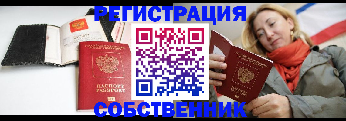 временная регистрация для всех в Нижнем Ломове