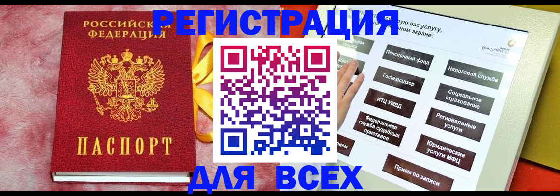 регистрация в Нижнем Ломове