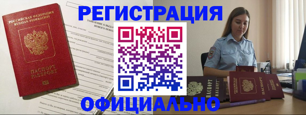 временная регистрация в Нижнем Ломове