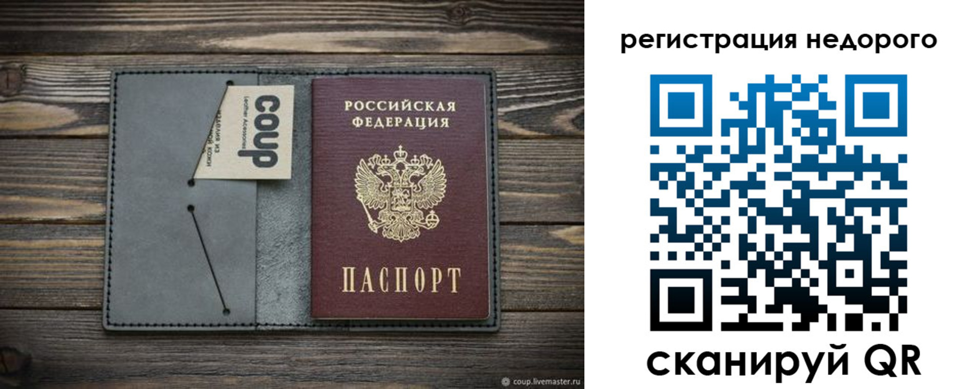 прописка в квартире в Нижнем Ломове