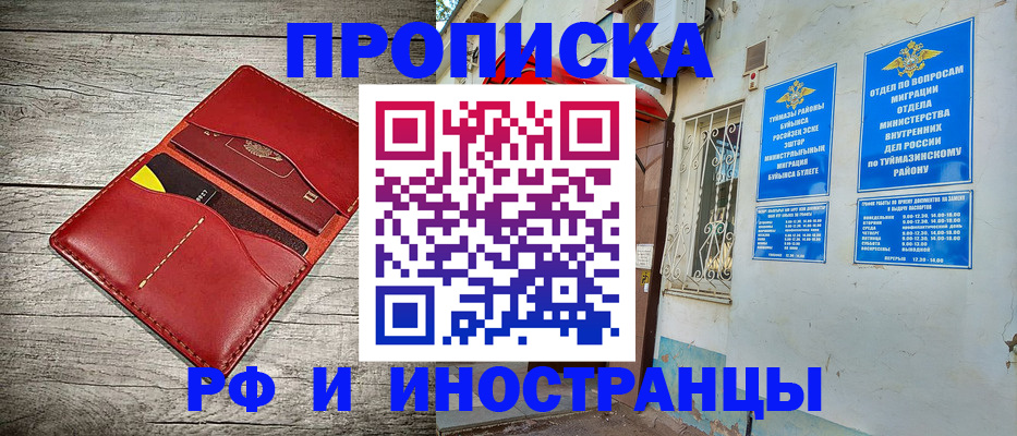 временная регистрация поиск в Нижнем Ломове