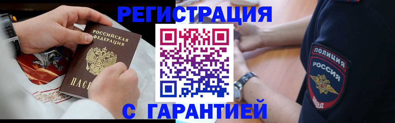 прописка в квартире в Нижнем Ломове