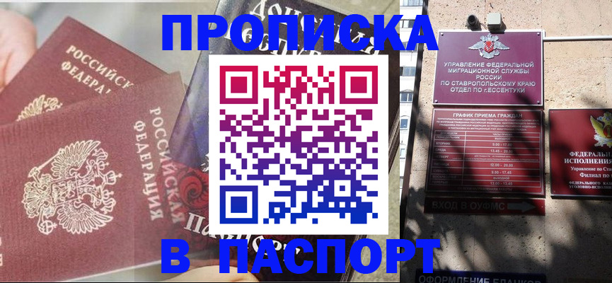 прописка для школы в Нижнем Ломове