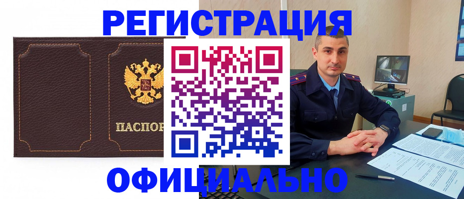 прописка иностранных граждан в Нижнем Ломове