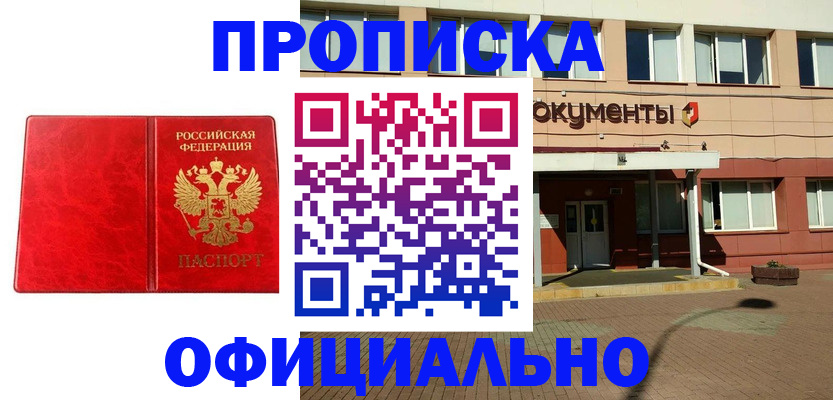 прописка паспорт в Нижнем Ломове