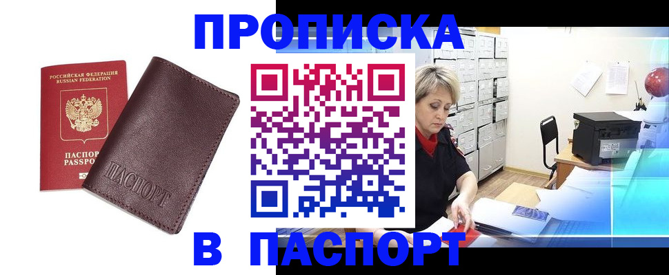 прописка ребенка в Нижнем Ломове