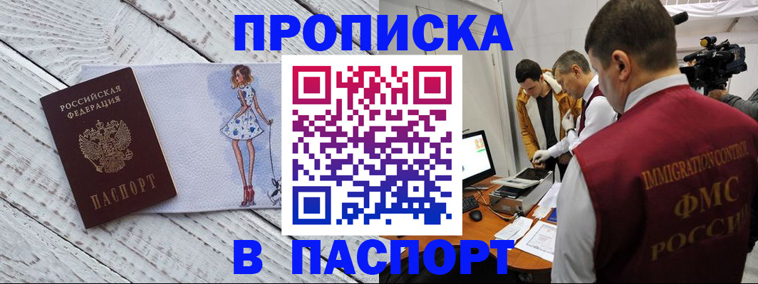 временная регистрация 2025 в Нижнем Ломове