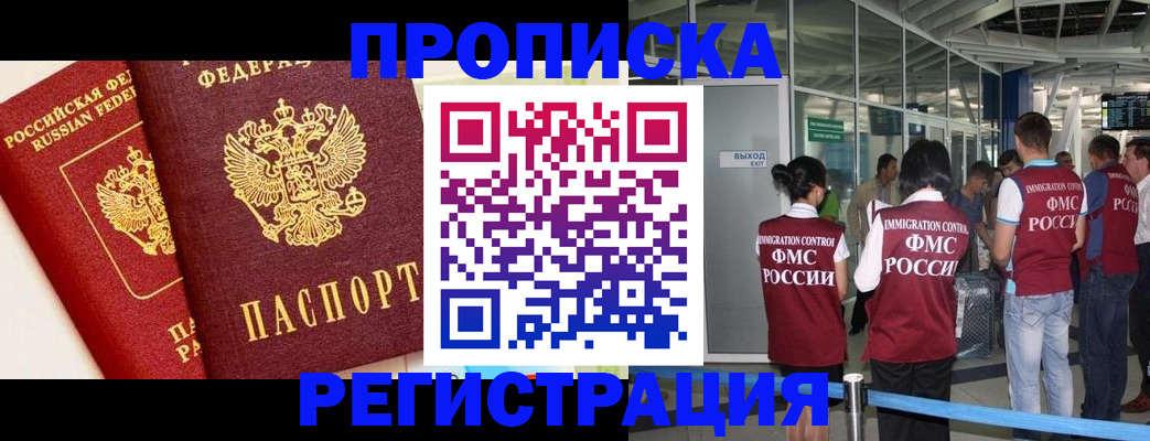 прописка гарантия в Нижнем Ломове